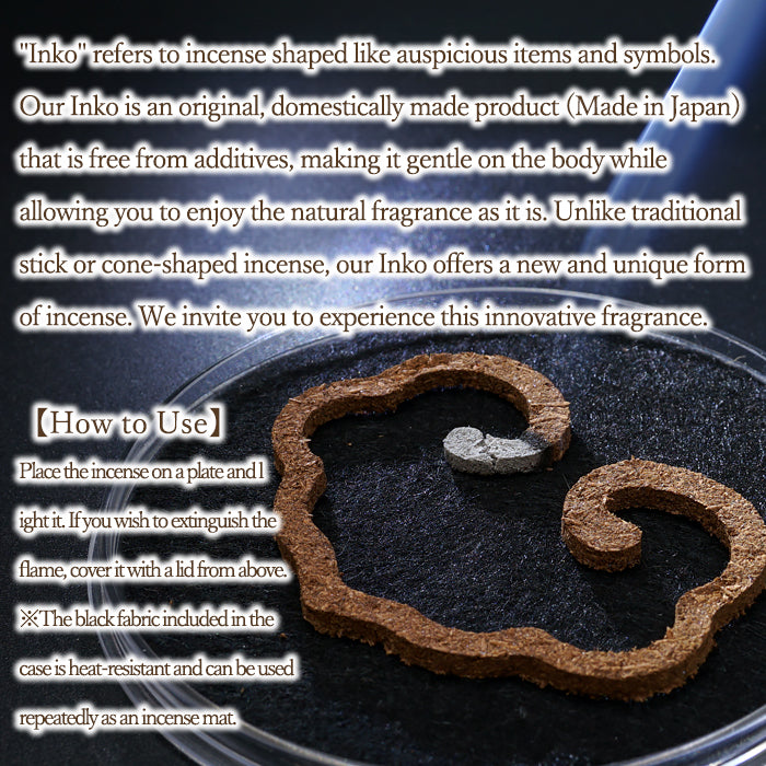 Five lucky incenses: Yakusugi