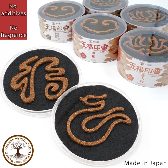 Five lucky incenses: Yakusugi