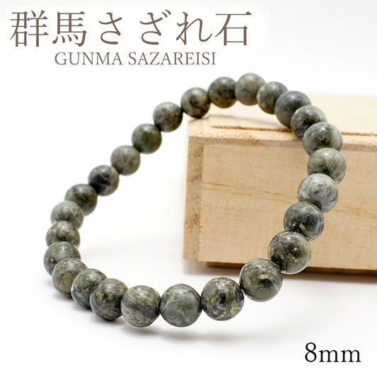 Japan Stones Birthstone: February Gunma SAZAREISHI 8mm  bracelet natural stones Health wealth stones