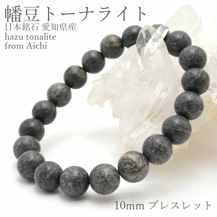 Japan Stones : HAZU Tonalite 8mm bracelet natural stones Health wealth stones