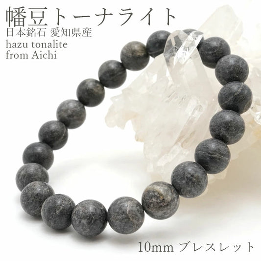 Japan Stones : HAZU Tonalite 8mm bracelet natural stones Health wealth stones
