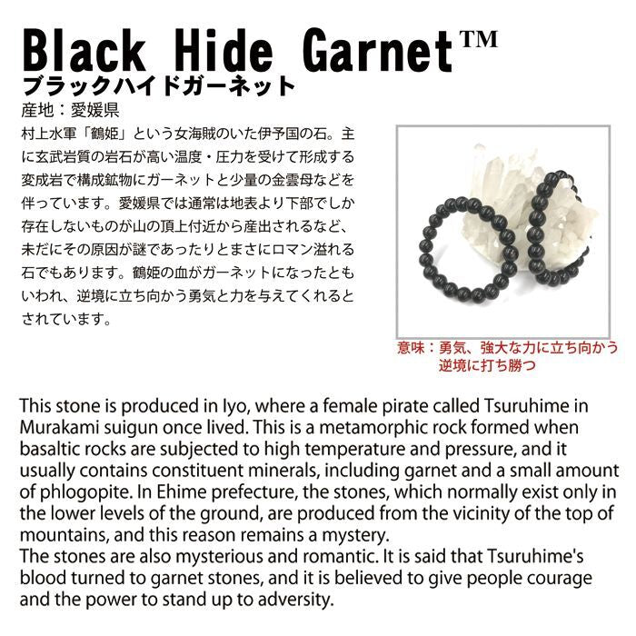 Japan Stones: Black Hide Garnet 12mm SRank bracelet natural stones Health wealth stones