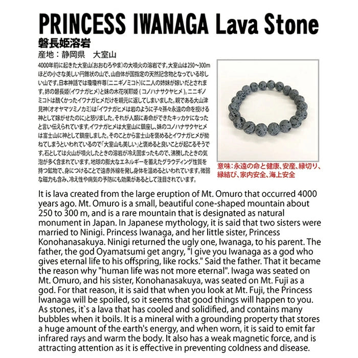 Japan Stones : PRINCESS IWANAGA Lava Stone 10mm bracelet natural stones Health wealth stones