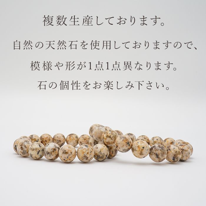 Japan Stones : Octopus Stone (InuyamaStone) Yellow 10mm bracelet natural stones Health wealth stones