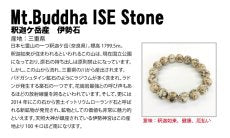 Ise Stone comma shape Magatama 30mm, Japanese Famous Stone, Mie Prefecture, Shakagatake