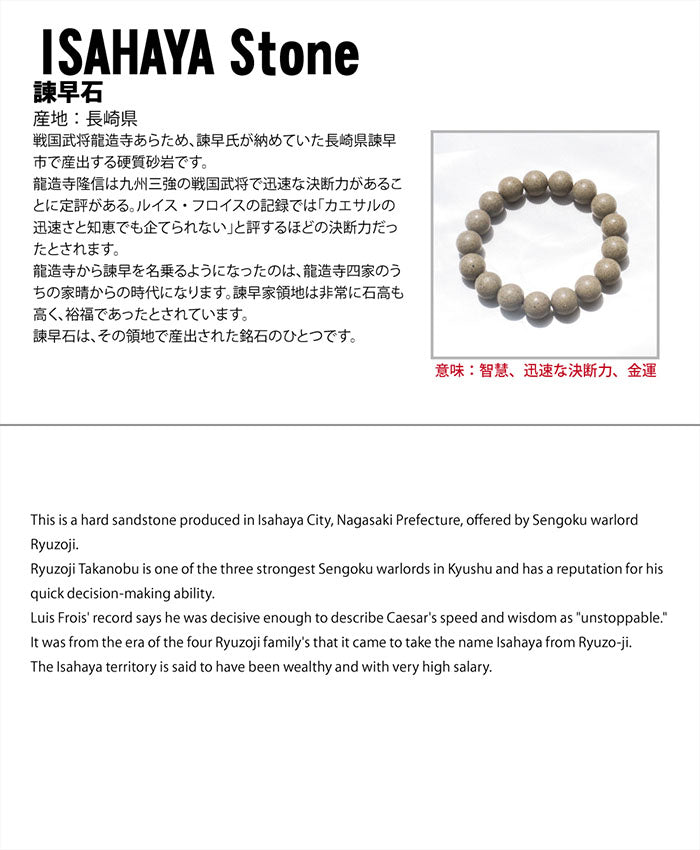 Japan Stones : Ishihaya Stone 8mm bracelet natural stones Health wealth stones