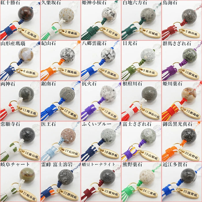 Japan Stone phone charm