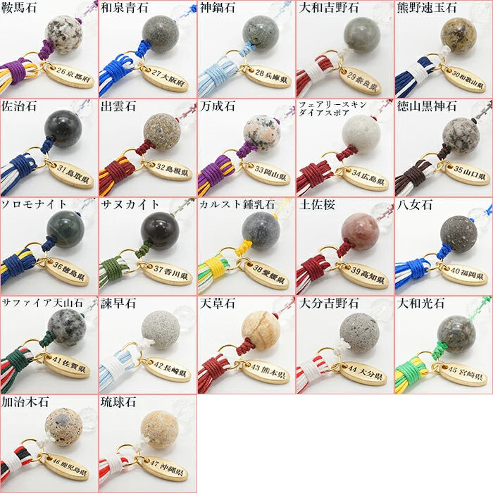 Japan Stone phone charm