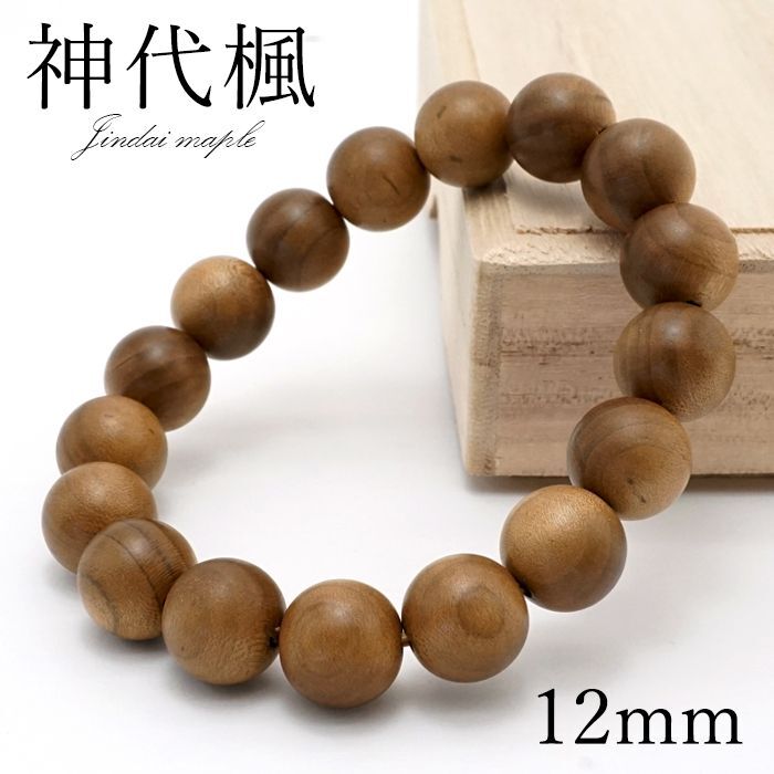 Jindai Katsura(日本猶大樹)12mm - 日本名貴木材 - 手鍊天然寶石 健康樹寶石