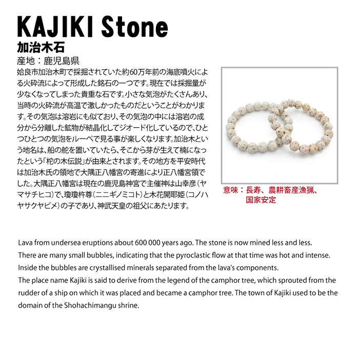 Japan Stones: Kajiki Stone 12mm A Rank bracelet natural stones Health wealth stones