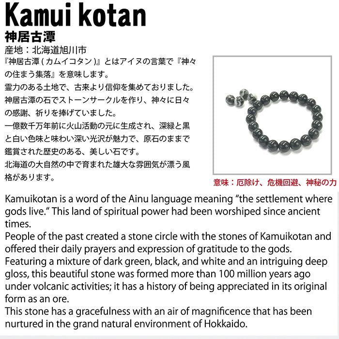 日本宝石诞生石:9 月 Kamuikotan 10 毫米手链天然宝石健康财富石