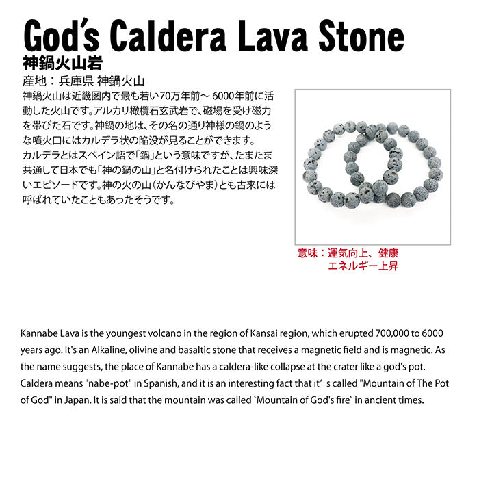 Japan Stones : God’s Caldera Lava Stone 8mm bracelet natural stones Health wealth stones