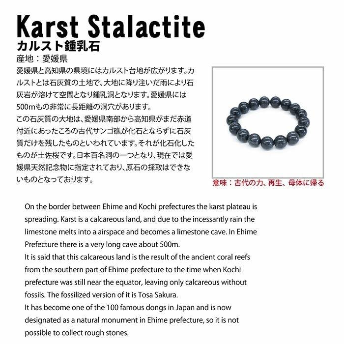 Japan Stones : Karst Stalactite 14mm bracelet natural stones Health wealth stones
