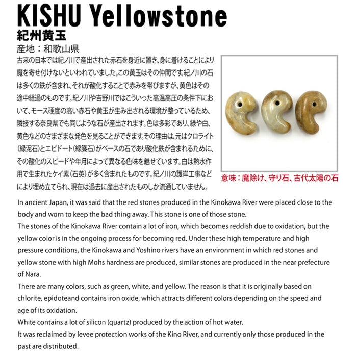 Japan Stones : Kishu YellowStone 10mm bracelet natural stones Health wealth stones