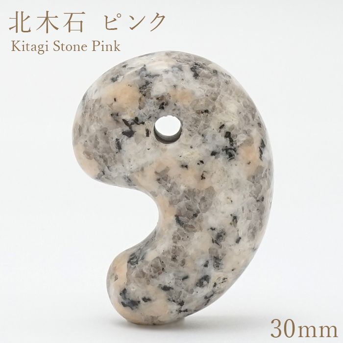 Kitagi Stone Pink Large 30mm comma shape Magatama, produced in Okayama Prefecture, Japanese Stone, Japanese Famous Stone, Natural Stone, Power Stone, Color Stone"