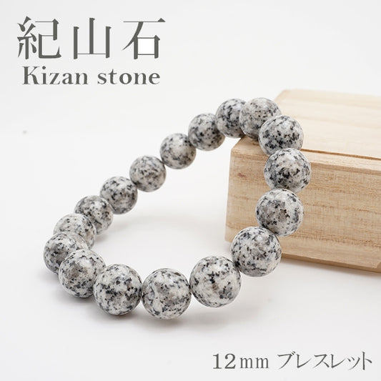 Japan Stones : Kizan Stone 12mm bracelet natural stones Health wealth stones