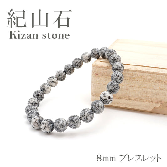Japan Stones : Kizan Stone 8mm bracelet natural stones Health wealth stones
