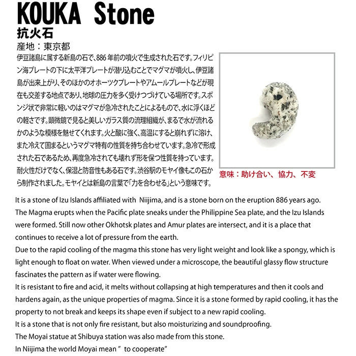 Japan Stones : Kouka Stone 14mm bracelet natural stones Health wealth stones