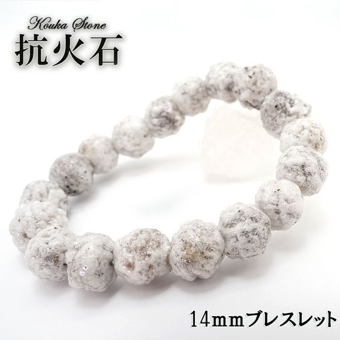 Japan Stones : Kouka Stone 14mm bracelet natural stones Health wealth stones