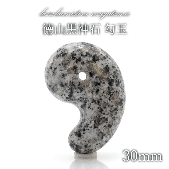 Tokuyama Kurokami Stone comma shape Magatama 30mm, produced in Yamaguchi Prefecture, Kurokami Island, Amulet, Purification, Natural Stone, Power Stone, Japanese Famous Stone