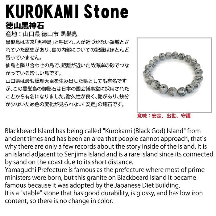 Japan Stones : Kurokami 12mm bracelet natural stones Health wealth stones