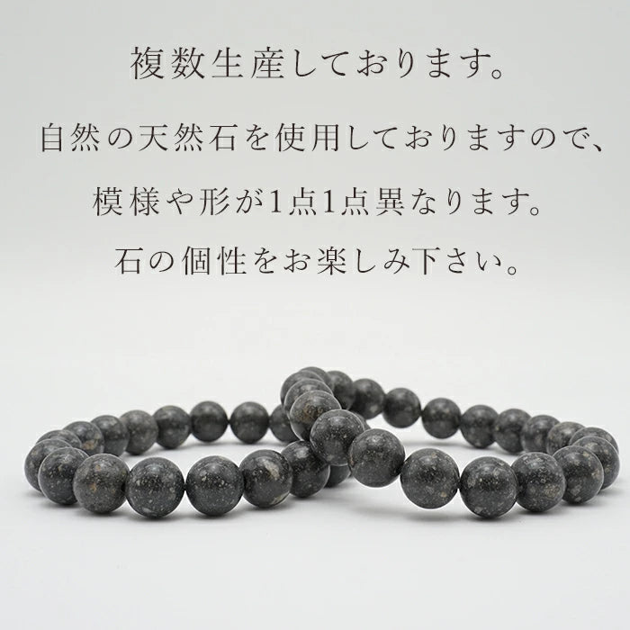 Japan Stones : Oga Stone 6mm bracelet natural stones Health wealth stones