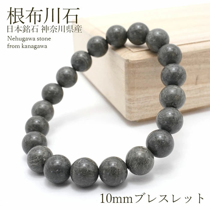 Japan Stones : NEFUGAWA Stone 10mm bracelet natural stones Health wealth stones