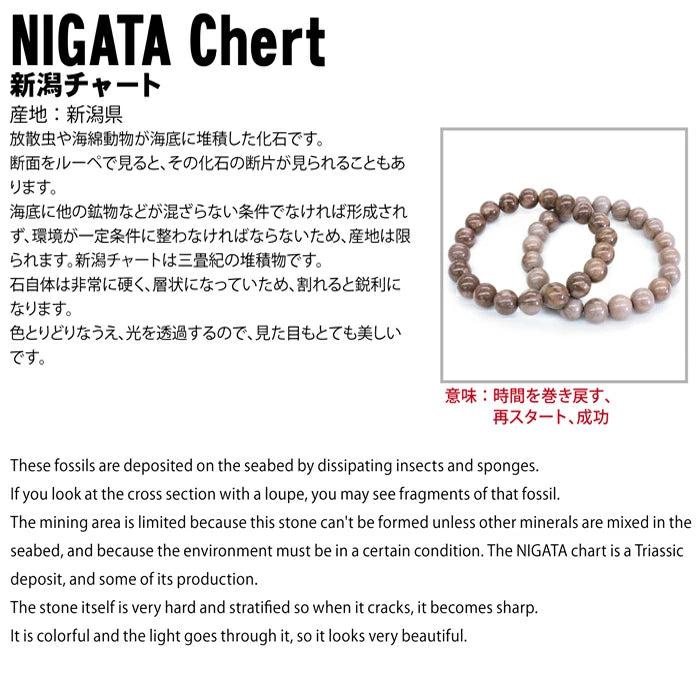 Japan Stones : Niigata Chert 8mm bracelet natural stones Health wealth stones