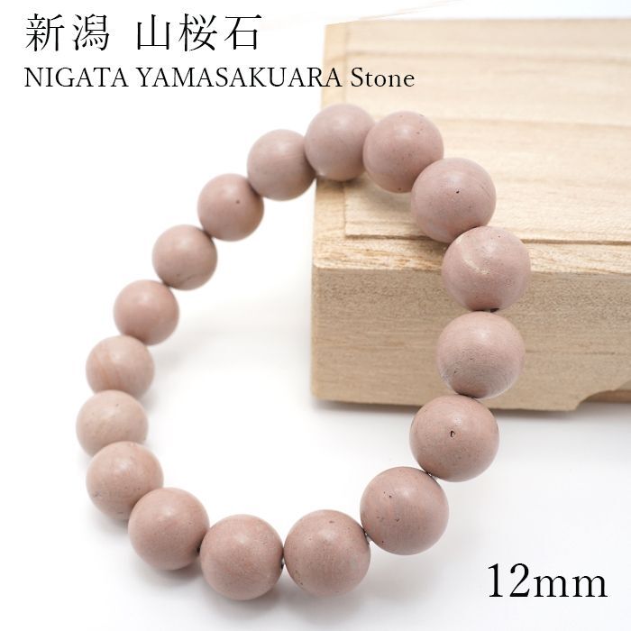 Japan Stones : Niigata Yamasakura Stone 12mm natural stones Health wealth stones