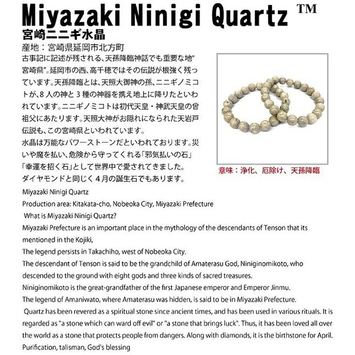 Japan Stones : MIYAZAKI Ninigi Quartz Geode type 8mm bracelet natural stones Health wealth stones