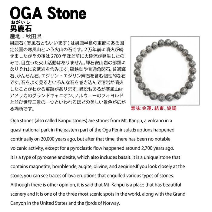 Japan Stones : Oga Stone 8mm bracelet natural stones Health wealth stones