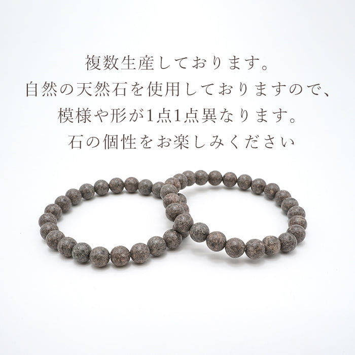 Japan Stones : Oga Stone 8mm bracelet natural stones Health wealth stones