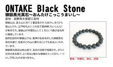 ONTAKE Black Stone comma shape magatama (Large), 30mm, Nagano Prefecture Origin, Made in Japan, Power Stone, Natural Stone, Color Stone