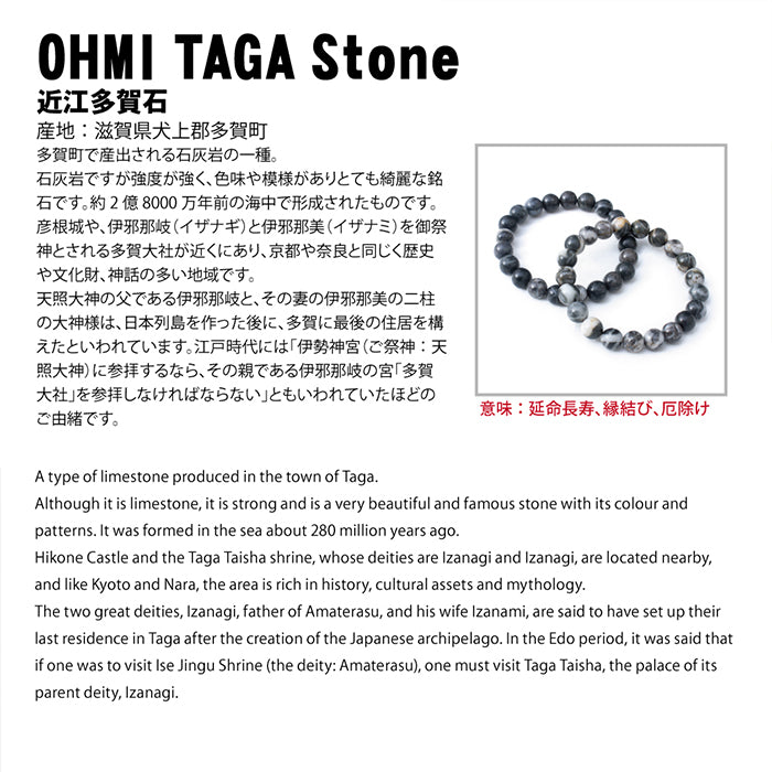 Japane Stone: Ohmi Taga Stone 12mm bracelet natural stones Health wealth stones story