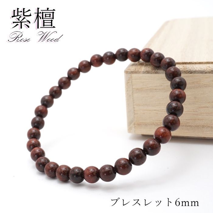 World wood (indonesia) - Rosewood 6mm bracelet natural stones Health wealth