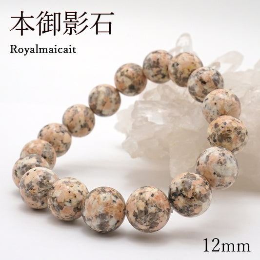 Japan Stones : Royalmaicait 12mm bracelet natural stones Health wealth stones