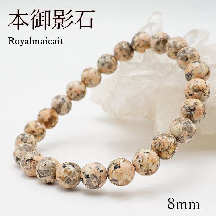 Japan Stones : Royalmaicait 08mm bracelet natural stones Health wealth stones