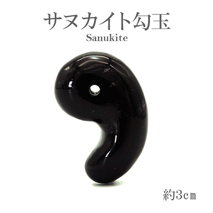 Japan Stones : Sanukite magatama 30mm comma shape natural stones Health wealth stones