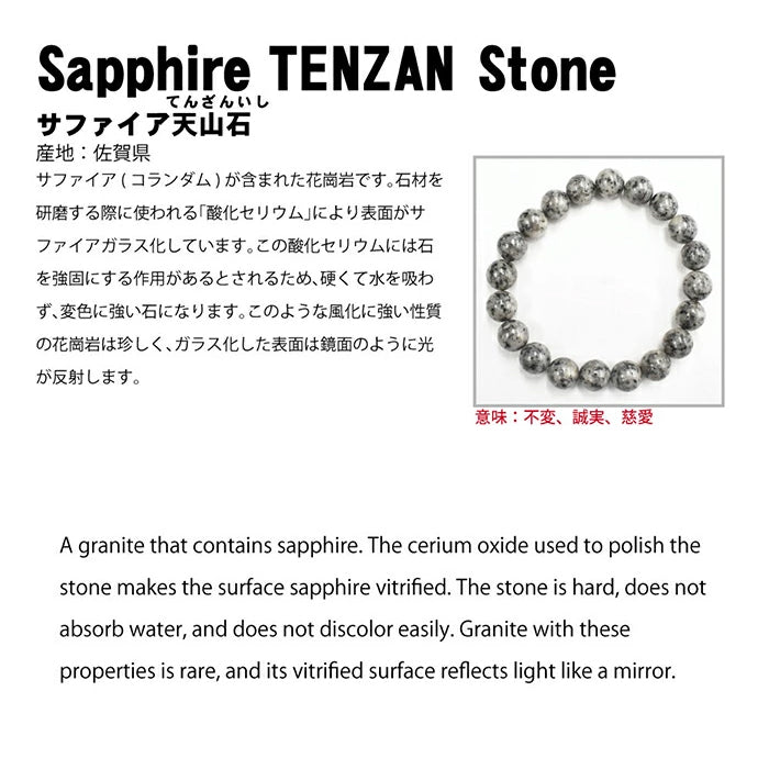 Japan Stones : Sapphire TENZAN Stone 12mm bracelet natural stones Health wealth stones