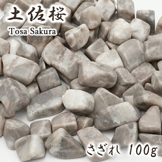 Japanese Stone Pebbles - Tosa Sakura - purification design interior bracelet made in japan