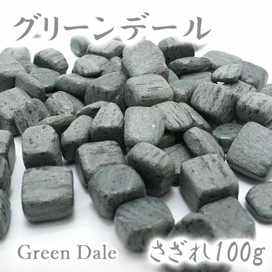 Japanese Stone Pebbles - Green Dale TM - purification design interior bracelet made in japan