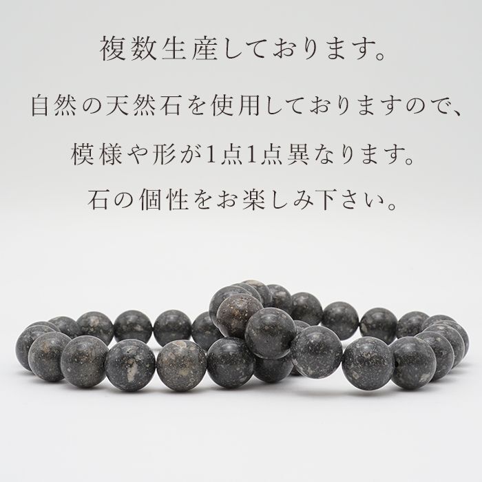 Japan Stones : Shikoku Lava Stone 12mm bracelet natural stones Health wealth stones