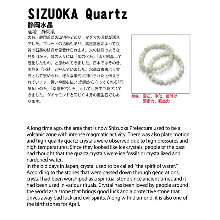 Japan Stones : Shizuoka Quartz 12mm AAA RANK White bracelet natural stones Health wealth stones