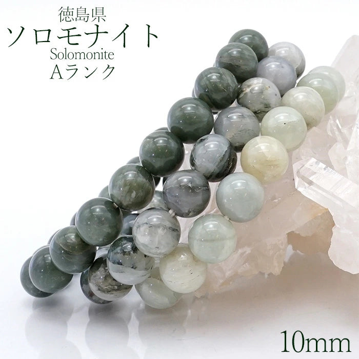 日本宝石诞生石:Novembe Solomonite™️ 10mm 手链天然宝石健康财富石