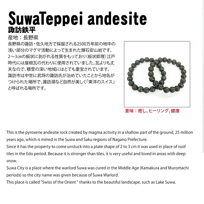Japan Stones : Suwa Teppei andesite 6mm bracelet natural stones Health wealth stones