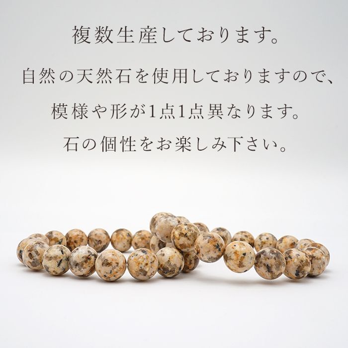 Japan Stones : Octopus Stone (InuyamaStone) Yellow 12mm bracelet natural stones Health wealth stones