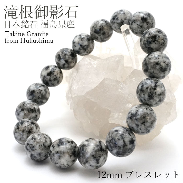Japan Stones : Takine Granite 12mm bracelet natural stones Health wealth stones