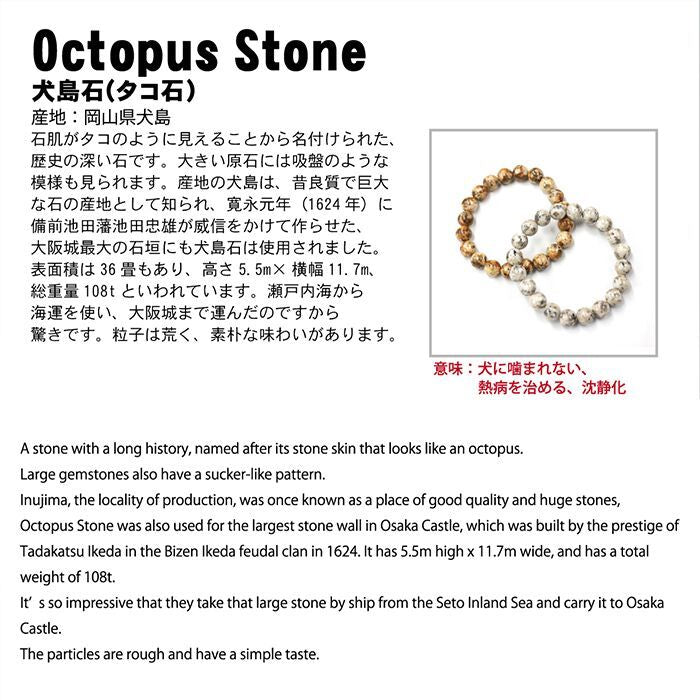Japan Stones : Octopus Stone (InuyamaStone) Yellow 10mm bracelet natural stones Health wealth stones
