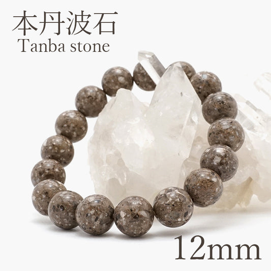 Japan Stones : Tamba Stone 12mm bracelet natural stones Health wealth stones