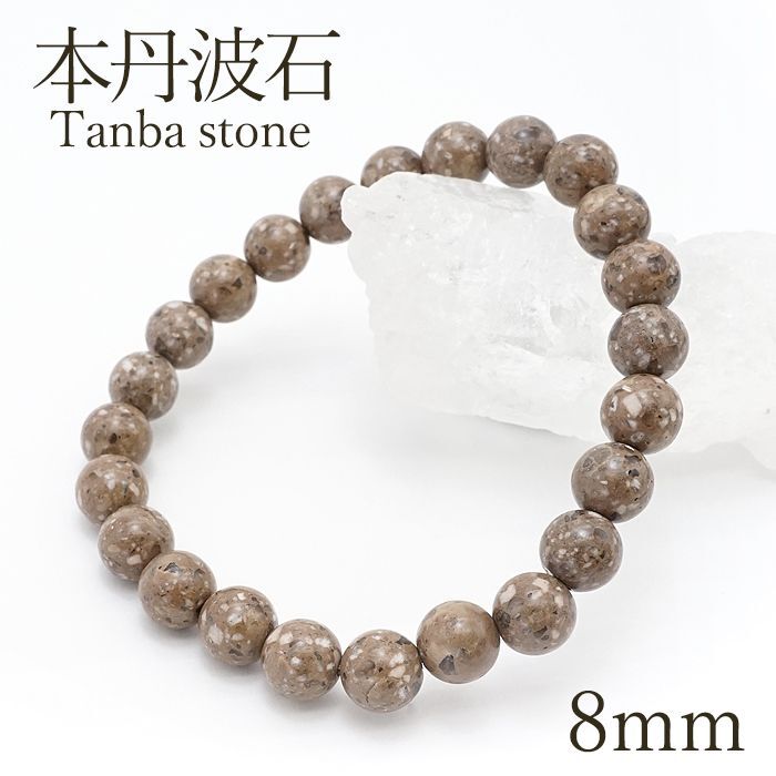 Japan Stones : Tamba Stone 8mm bracelet natural stones Health wealth stones
